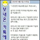 「시민안전 배상보험 알고 계셨나요?」 이미지