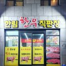 한림한우직판장