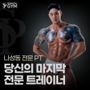 쏭프로GYM 이미지