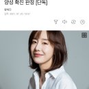 &#39;하니와 한솥밥&#39; 배우 윤정희 코로나19 양성 확진 판정 [단독] 이미지