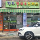 자연애반찬 | 은평구 가성비 식당, 4천원부터 가능한 장수칼국수돈까스
