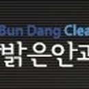 분당밝은안경 이미지