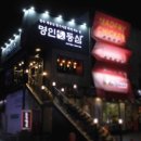 삼성동 명인등심 이미지