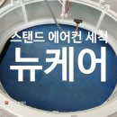 위니아서비스원주 | 원주에어컨청소.에어컨 완전분해 고압세척 청소 후기!