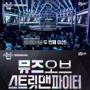 위뮤즈