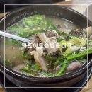 하늘중앙로 | 영종도 국밥 맛집 추천 - 맛또아돌솥밥순대국 하늘도시점 메뉴, 가격, 내돈내산 후기