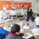 부석생강한과