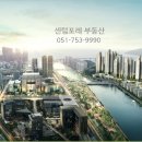 더샵센텀포레아파트 이미지