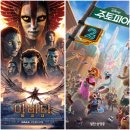 (재)영화의전당 | 주토피아2 아바타3 쿠키(스포x) 부산 영화의전당