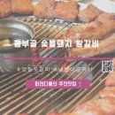 시키면돼지 | 영등포시장역 돼지갈비 맛집, 고기 시키면 냉면이 공짜! ‘ 흥부골 ’후기