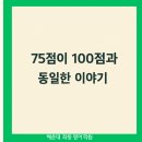 부흥중학교 앞 | 해운대좌동영어학원 중간고사 후기 75점이 100점이 된 순간 — 준민이의 변화 이야기