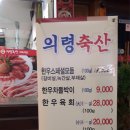의령축산식육식당