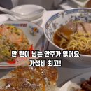 미스타교자신당점