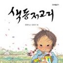 색동저고리 네이버블로그
