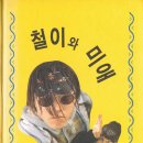 미애