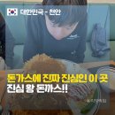 추억여행왕수제돈까스전문점 | [천안 성성동 맛집] 압도적 크기에 놀라는 '진심 왕돈까스' 솔직 후기 (ft. 돈까스 쌈의 신세계)