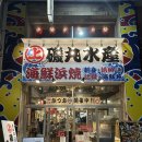 와바수산 이미지