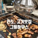 진도힐링하우스 이미지