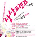따끈따끈 상상프렌즈 1기 면접후기 ^^