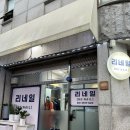 리네일(RE NAIL) | 행신동네일 리네일 포인트 젤네일 후기