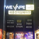 세종전자담배 종류 끝판왕 😮 하카 시그니처·하카B 다양했던 세종전자담배마켓 후기 ✨