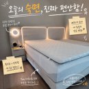 코메모리 | 코소카 토퍼 매트리스 사용후기 메모리폼 매트리스 추천