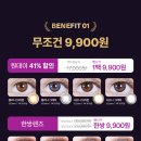 렌즈베리 원마운트점 이미지