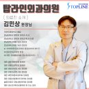 탑라인외과의원