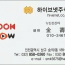 하이브넷