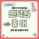 인덕원홍어