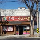 광양토박이샤브샤브 이미지