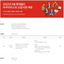 [롯데월드] 2022년 5월 아쿠아리스트 신입사원 채용 (~05/15) 이미지