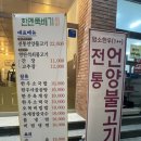 터미널식당(언양) 이미지