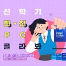 엔조이PC 이미지