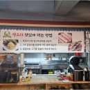 돈오리맛집 이미지