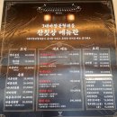 남매떡방앗간 | [하남미사맛집]3대마장동형제들 어복쟁반 육회 먹고 온 후기