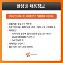 (주)한상개발 이미지