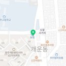 파리바게트(개운점) 이미지
