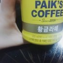 라떼커피