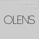 오렌즈일산