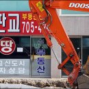 땅부자부동산중개사무소 이미지