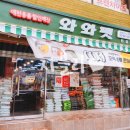 애완용품도매·할인