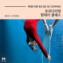 바루나프리다이빙 이미지