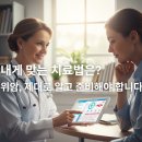 2025년 내게 맞는 위암 치료 찾기: 바이오마커부터 영양 관리까지