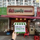 림스치킨 용산점