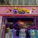 퀸 오락실 | 상인역 인형뽑기 새로오픈한 퀸오락실