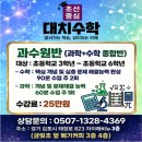 대치연세수학학원 | 김포장기동중등수학 김포 장기동 초선중심 대치수학학원 체험 후기