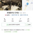 호텔컬리넌 건대2 이미지