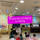 새성민유치원