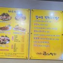 큰집막창 덕소점